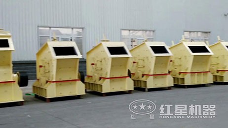 1315反擊式破碎機(jī)車間視頻