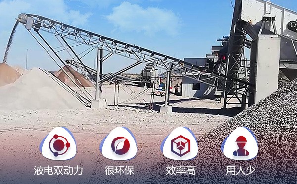 吉爾吉斯斯坦時產(chǎn)300噸花崗巖制砂（打沙）生產(chǎn)線加工優(yōu)勢