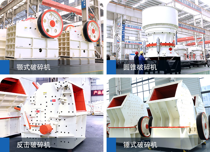 大型打石子機(jī)器多少錢，附圖片及視頻