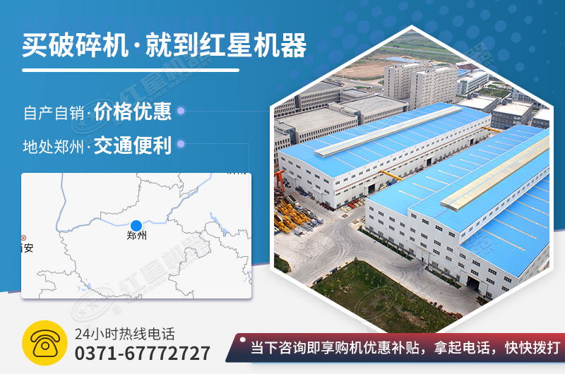 全套石子破碎機設(shè)備價格-紅星機器廠家直銷