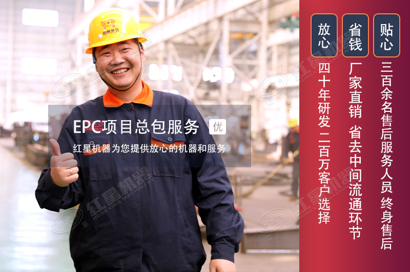 紅星機器成套石料生產線價格實惠