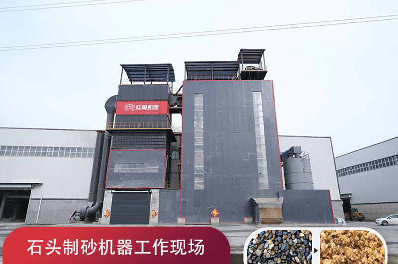 干式石頭制沙機多少錢，附作業(yè)視頻