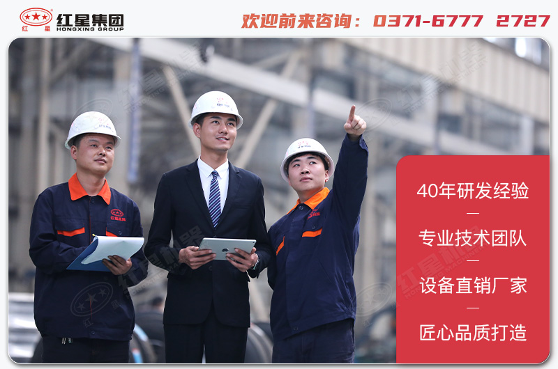 紅星廠(chǎng)家售后服務(wù)