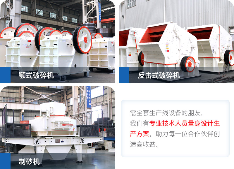 小型石子生產(chǎn)設備價格工廠直銷