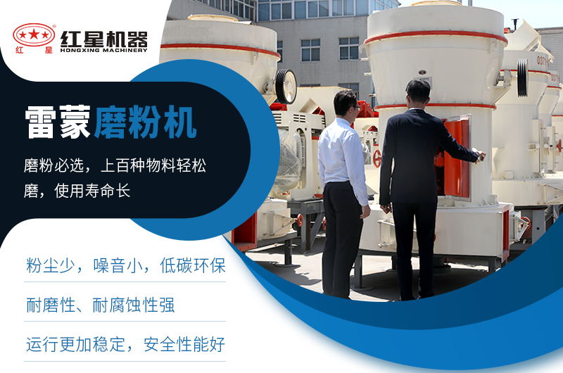 雷蒙磨粉機(jī)型號(hào)全，現(xiàn)貨供應(yīng)