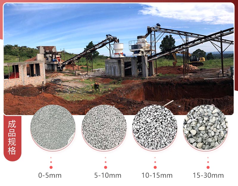 碎石生產線現(xiàn)場及成品展示