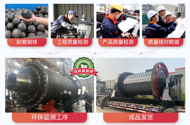紅星機(jī)器球磨機(jī)廠家售后完善、產(chǎn)品質(zhì)量有保障