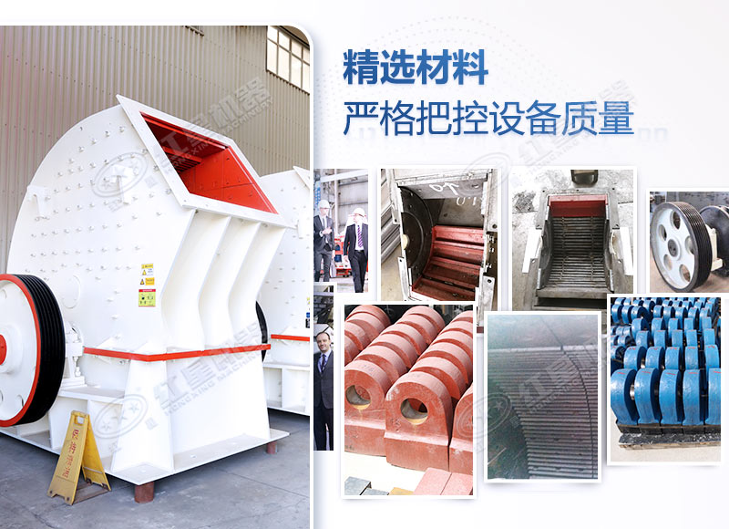 錘式沙石破碎機內(nèi)部結(jié)構(gòu)圖