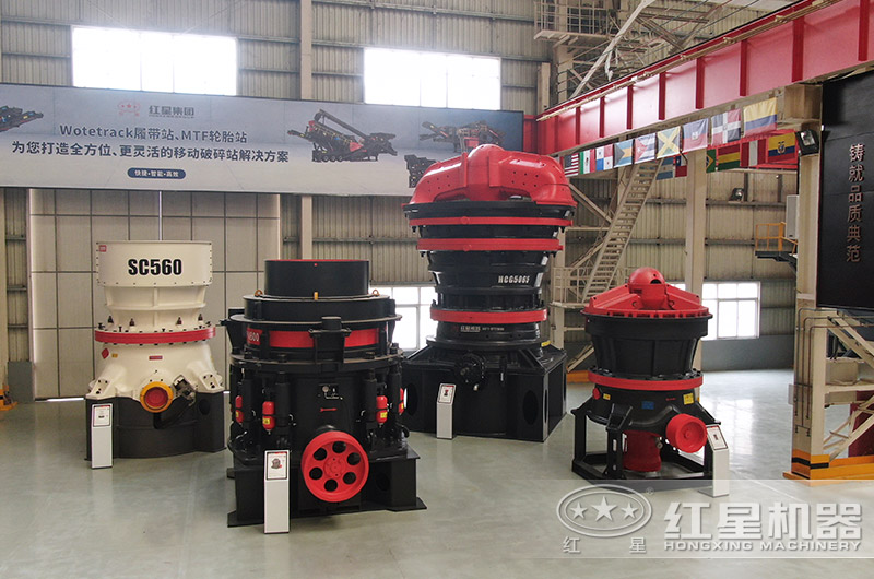 時(shí)產(chǎn)250噸的圓錐破碎機(jī)多少錢(qián)？圖片及型號(hào)