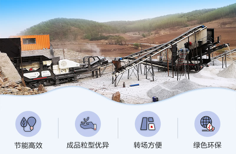 紅星機(jī)器移動(dòng)履帶碎石機(jī)廠家