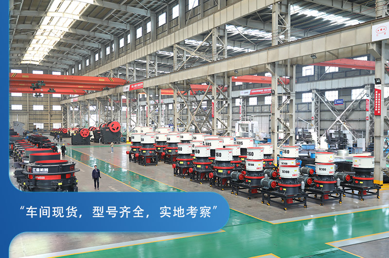 多缸液壓破碎機(jī)型號全、車間現(xiàn)貨