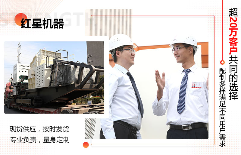 紅星機器大型石頭破碎機價格廠家直銷