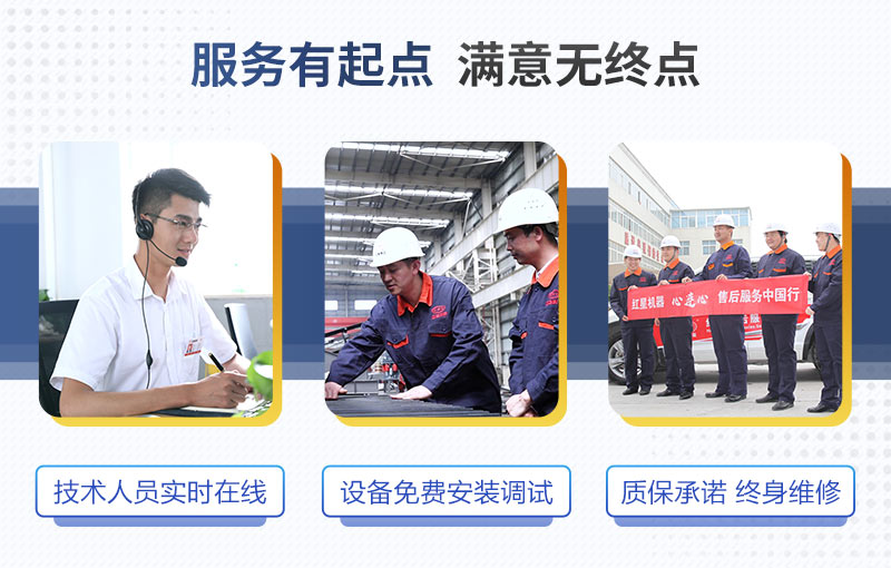 紅星機(jī)器廠家