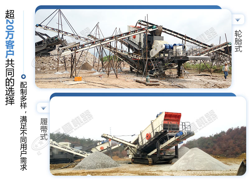 玄武巖移動破碎機-紅星機器現(xiàn)貨