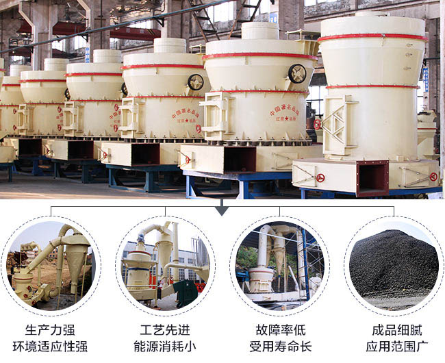 伊利石雷蒙磨粉機(jī)現(xiàn)場比餓哦縣出來的特點(diǎn)