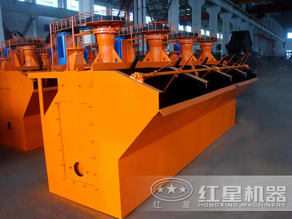 螢石浮選機(jī)