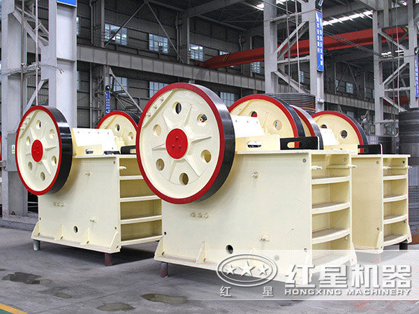 紅星顎式破碎機設(shè)備