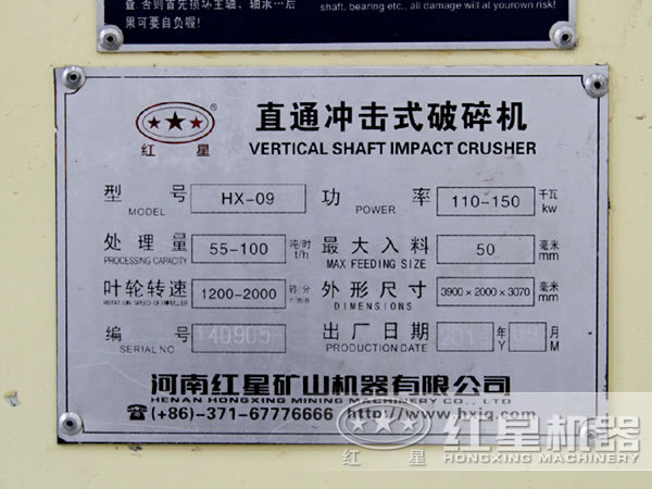 沖擊式制砂機(jī)