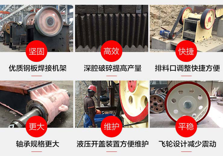 69顎式破碎機(jī)