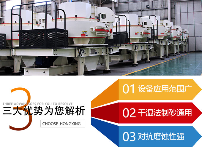 制砂機優(yōu)勢