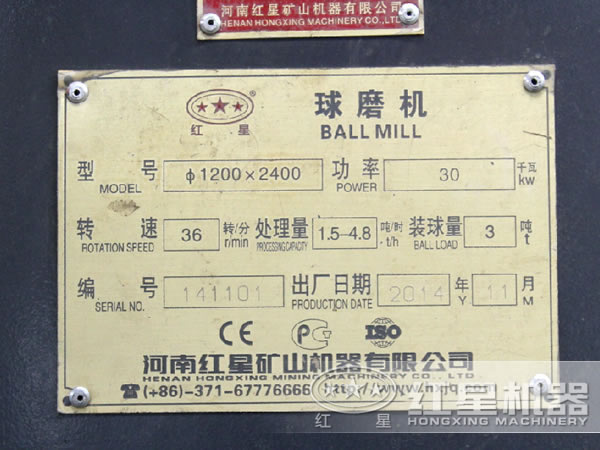 球磨機(jī)參數(shù)