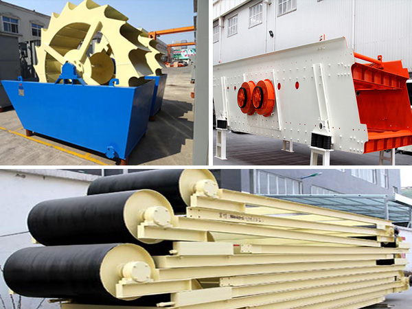 振動(dòng)篩、皮帶輸送機(jī)