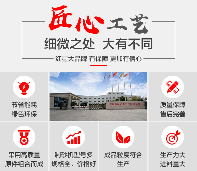 紅星鵝卵石制砂機優(yōu)勢
