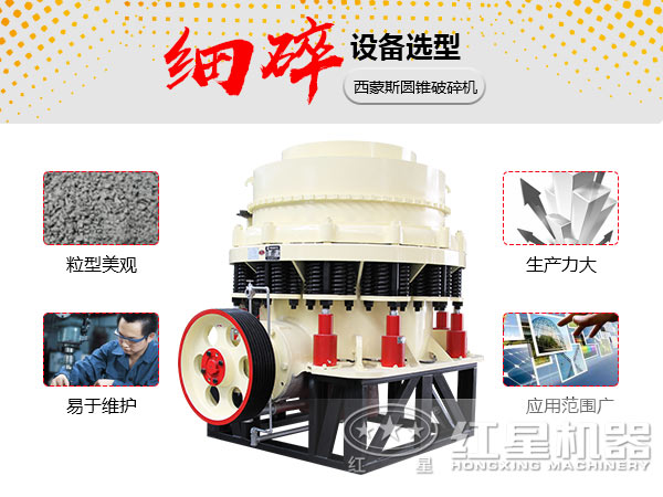 復(fù)合型圓錐破碎機是細碎設(shè)備重要選型