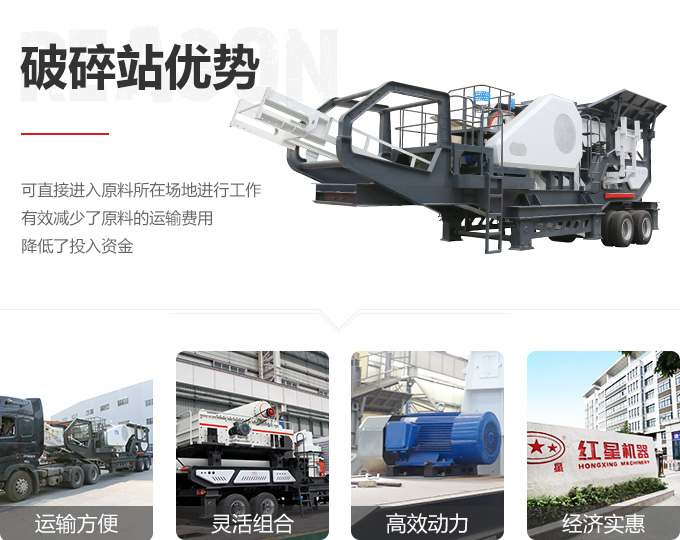 石灰石車載移動(dòng)碎石機(jī)優(yōu)勢(shì)盤(pán)點(diǎn)