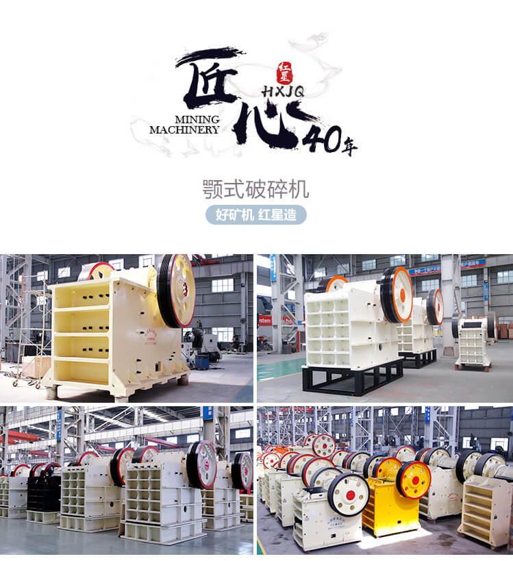 顎式破碎機生產(chǎn)車間多圖組合