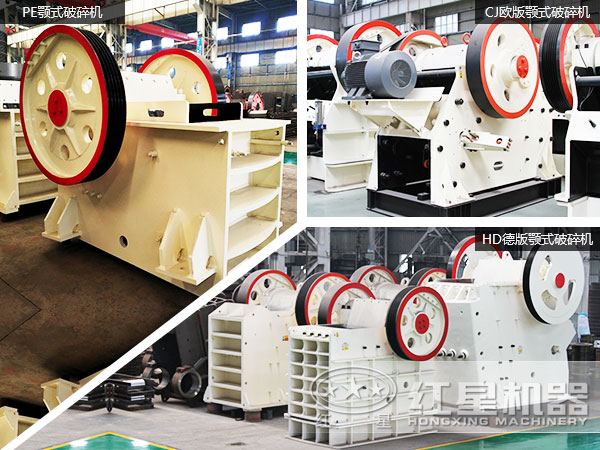 青石顎式破碎機(jī)