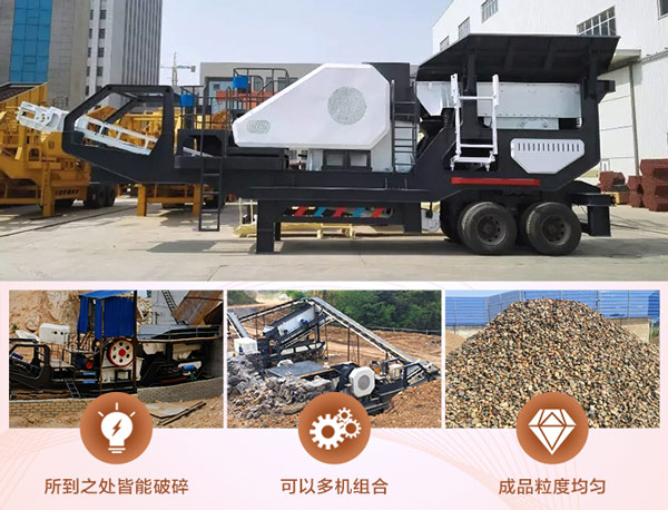 建筑垃圾移動(dòng)破碎站優(yōu)勢(shì)