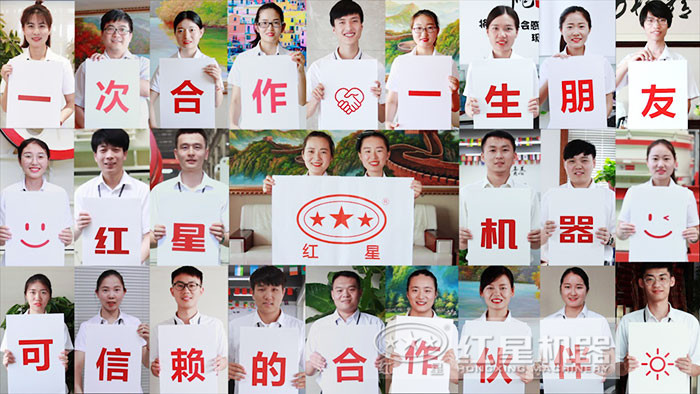 一次合作、一生朋友，紅星從未讓用戶失望