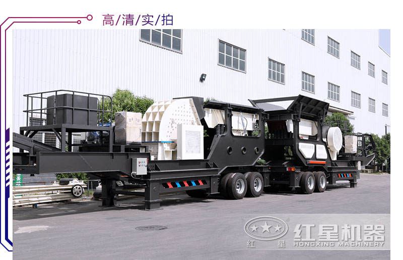 重錘式移動(dòng)破碎站