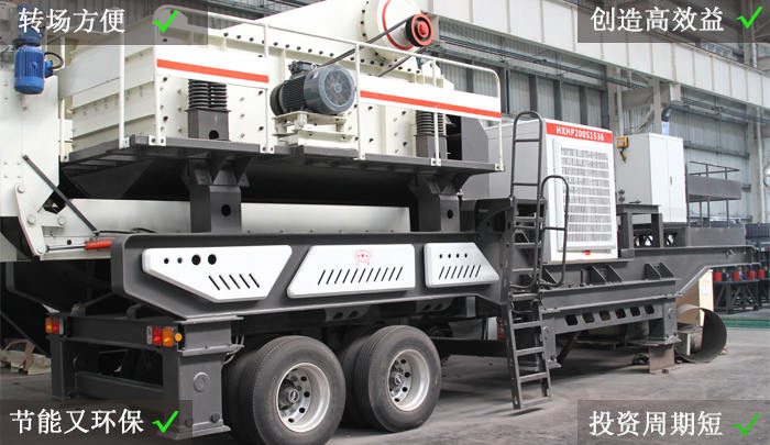 移動(dòng)砸石機(jī)優(yōu)勢(shì)