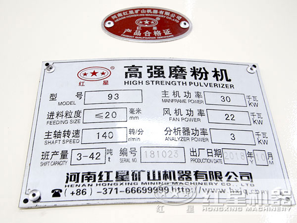 高清磨粉機(jī)參數(shù)