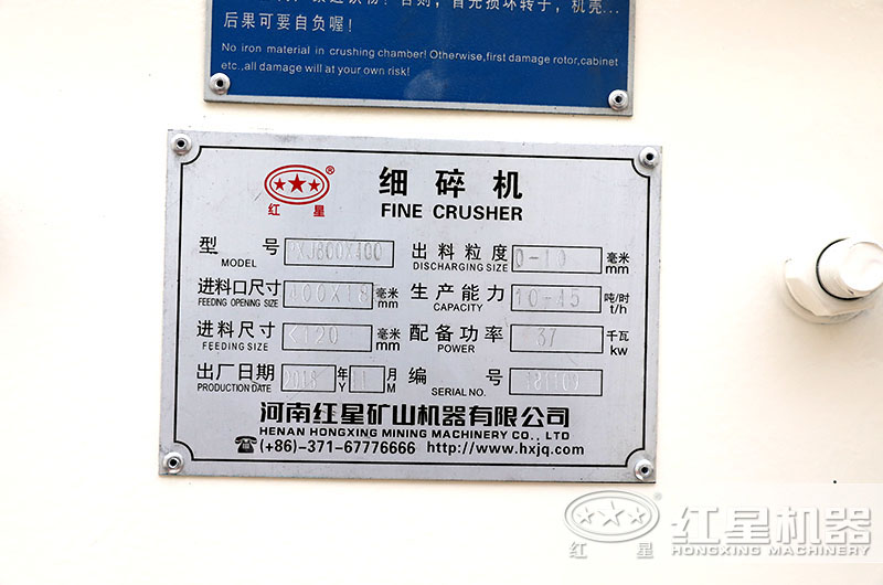 細(xì)碎機(jī)參數(shù)
