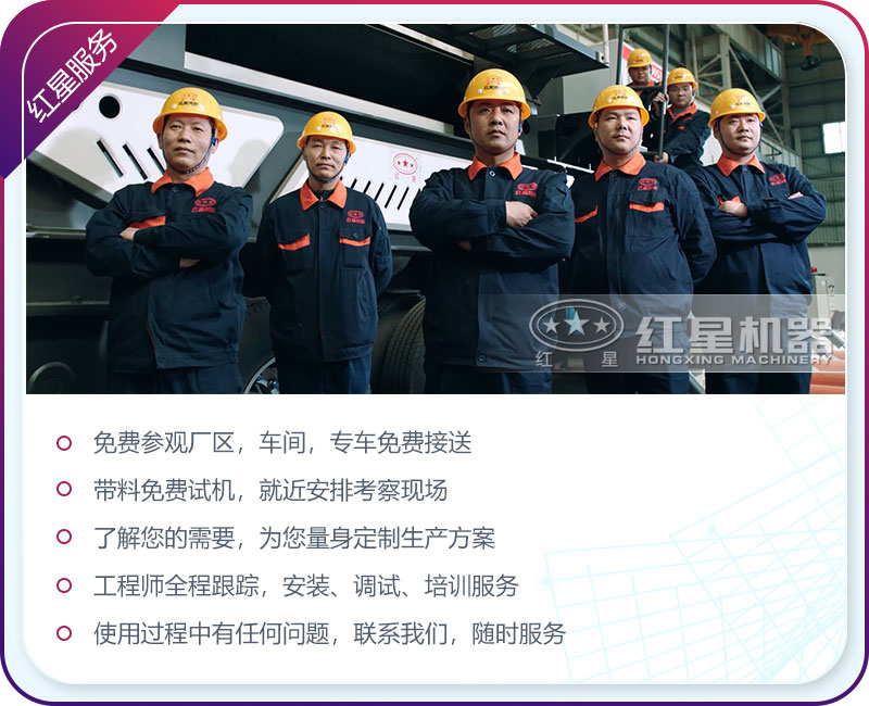 紅星機(jī)器是砂石用戶強(qiáng)有力的后盾力量