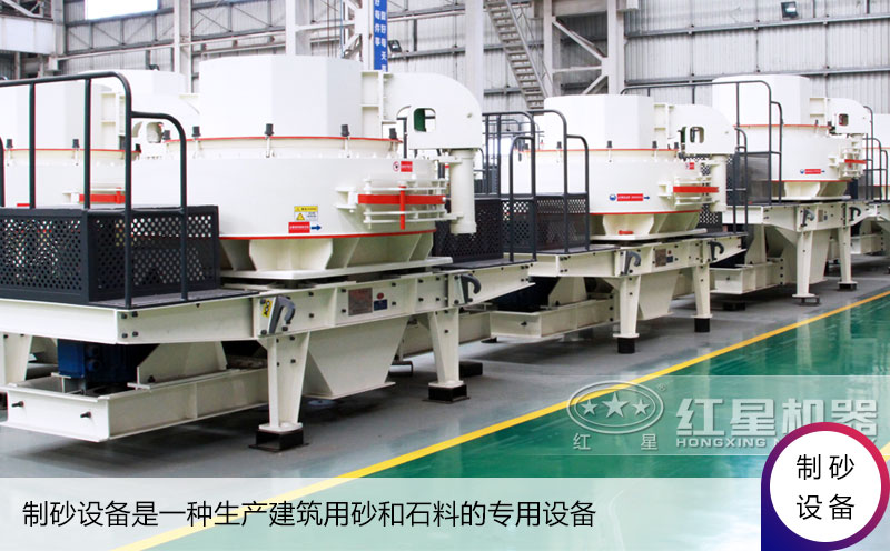 制砂設(shè)備