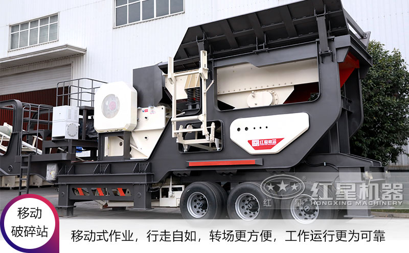 移動(dòng)破碎站