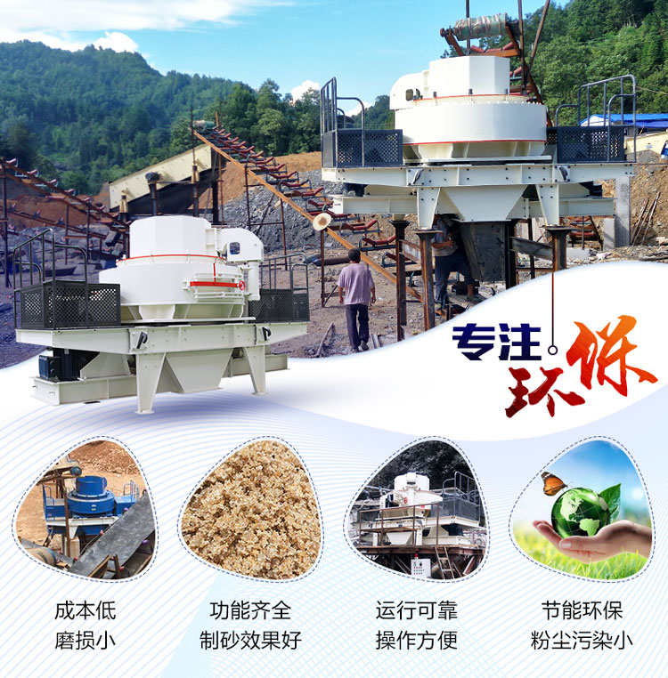 制砂機(jī)優(yōu)勢(shì) 制砂機(jī)優(yōu)勢(shì)