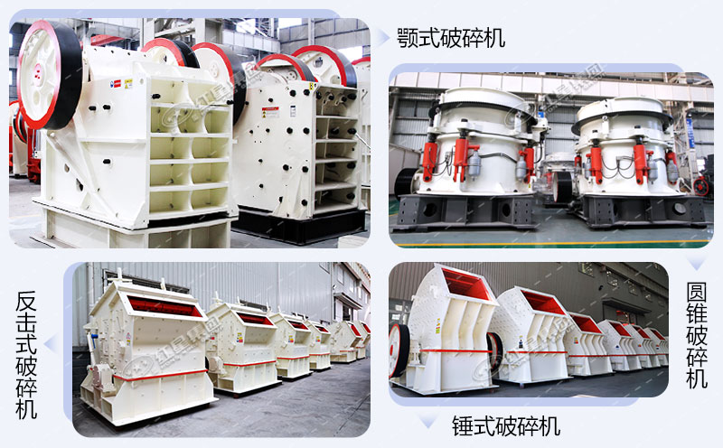 常見(jiàn)固定類型建筑廢料再利用設(shè)備