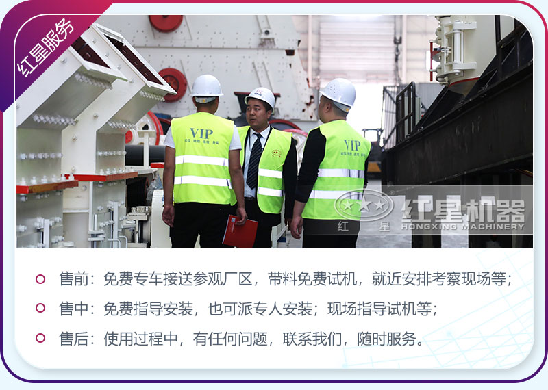 紅星破碎機(jī)生產(chǎn)廠家