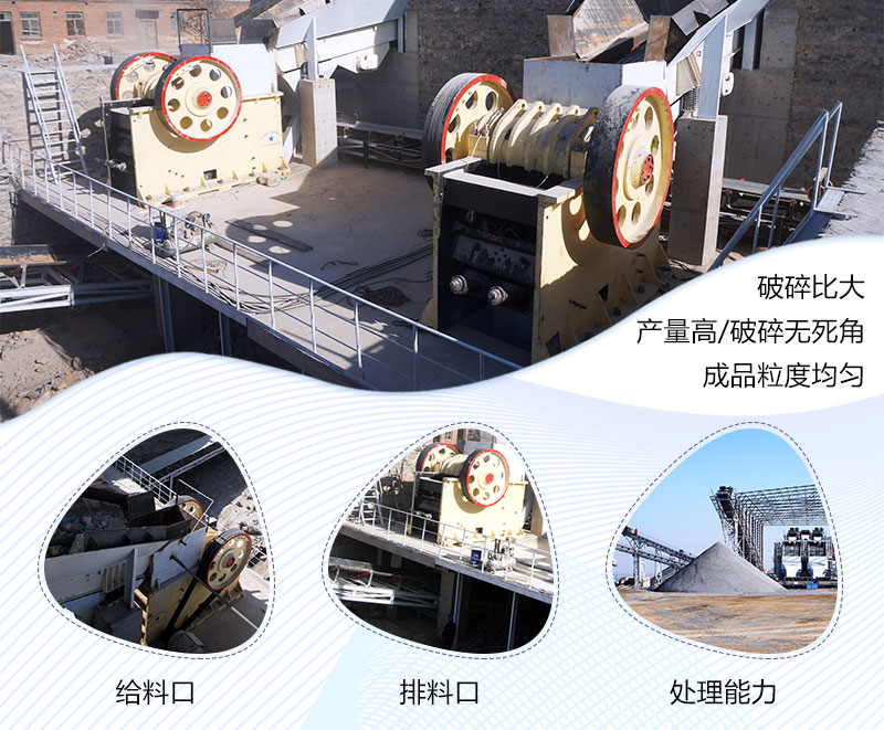 顎式破碎機(jī)生產(chǎn)現(xiàn)場(chǎng)