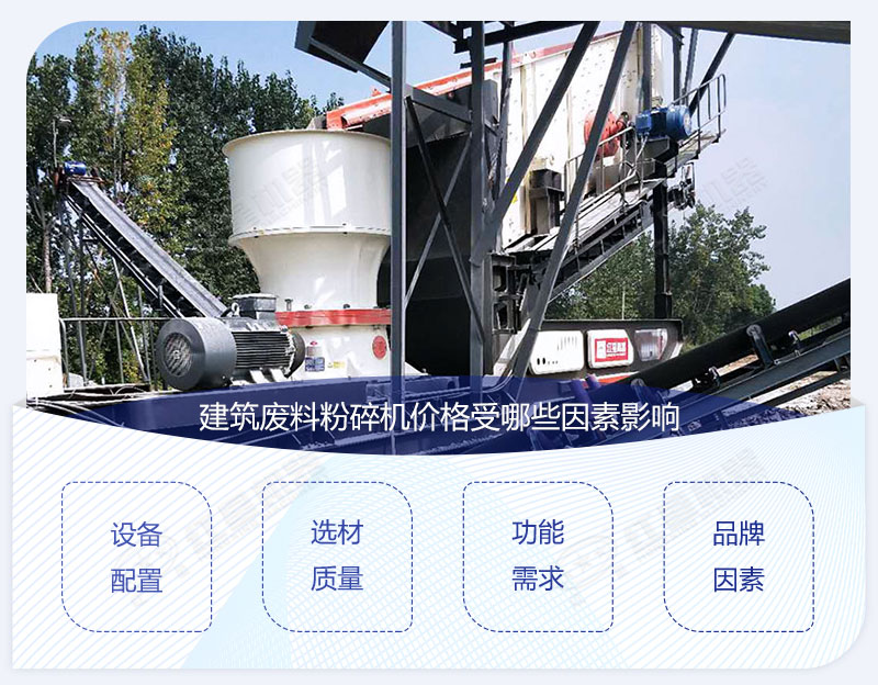 建筑廢料粉碎機(jī)生產(chǎn)現(xiàn)場