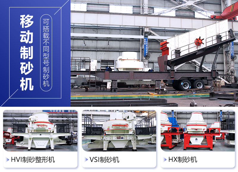 新型鵝卵石粉碎沙子一體機(jī)