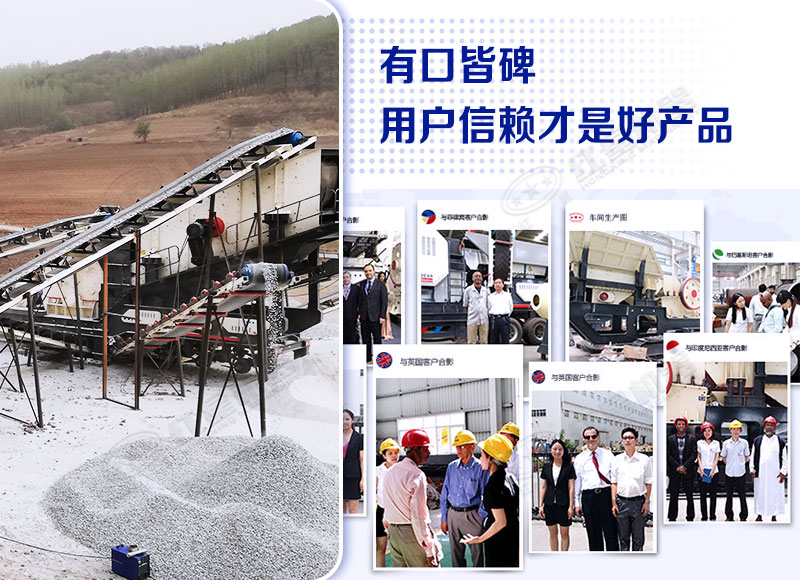 紅星流動碎石機(jī)值得購買