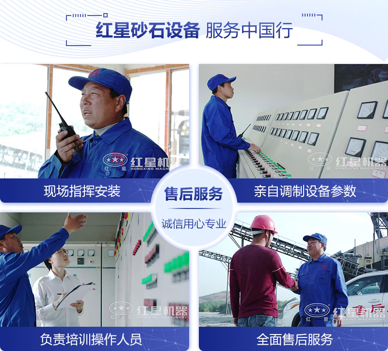 紅星給你生產(chǎn)更多的保障