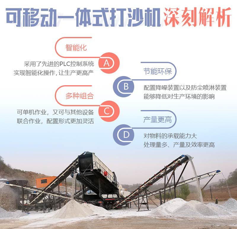 移動(dòng)打砂機(jī)優(yōu)勢(shì)