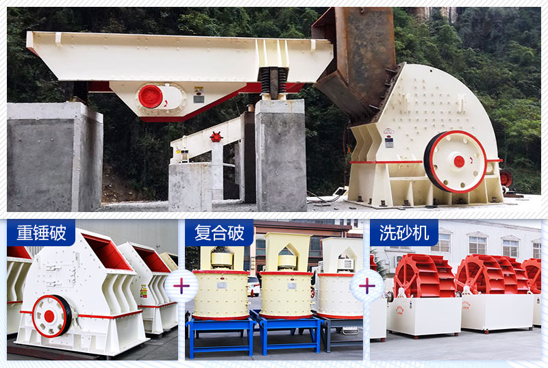 湖北黃石制砂案例現(xiàn)場